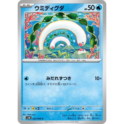 ポケモンカード ディグダ（ポケモンカードゲーム）の商品一覧 通販