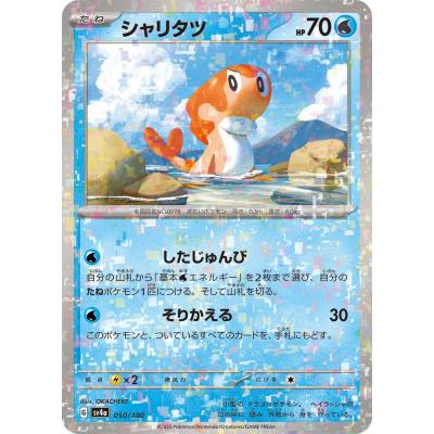 シャリタツarのおすすめ人気ランキングTOP100 - Yahoo!ショッピング