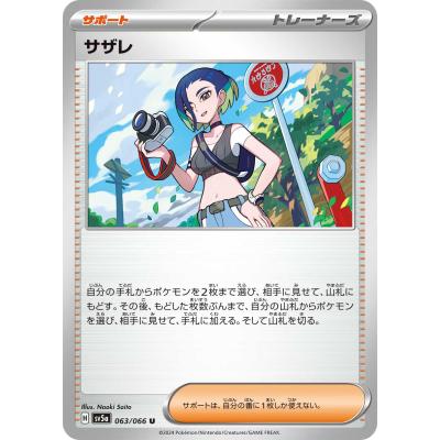 サザレ sarのおすすめ人気ランキングTOP100 - Yahoo!ショッピング