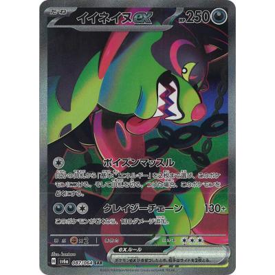 ゲッコウガex sarのおすすめ人気ランキングTOP100 - Yahoo!ショッピング