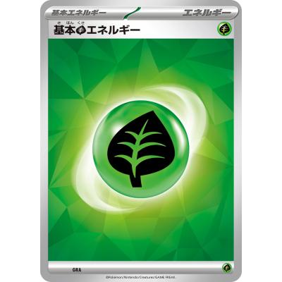 ポケモンカード 草エネルギーのおすすめ人気商品一覧 通販 - Yahoo