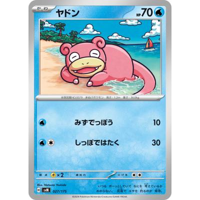 ポケモンカード ヤドンの商品一覧 通販 - Yahoo!ショッピング