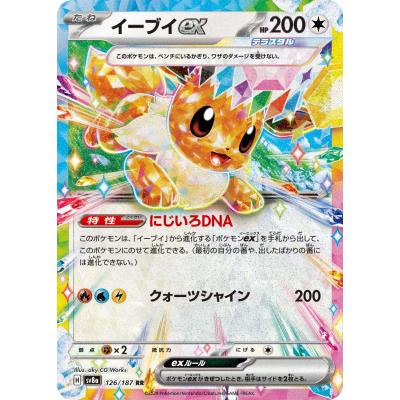 イーブイex sarのおすすめ人気ランキングTOP100 - Yahoo!ショッピング
