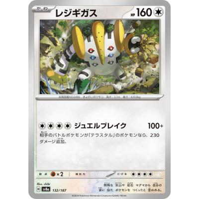 レジギガスLv42　未開封 ポケモンカードレジギガスの商品一覧 通販 - Yahoo!ショッピング