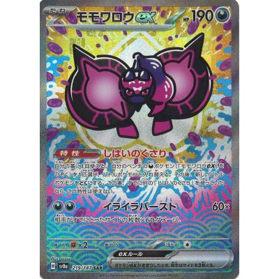 ゲッコウガex sarのおすすめ人気ランキングTOP100 - Yahoo!ショッピング