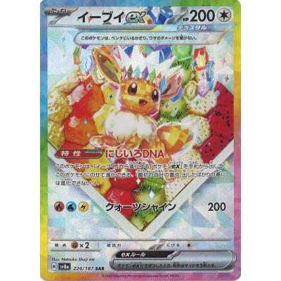 イーブイexのおすすめ人気ランキングTOP100 - Yahoo!ショッピング