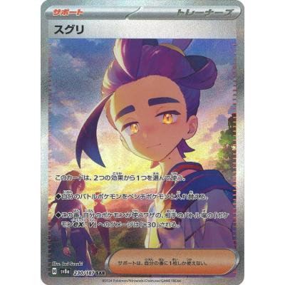 スグリsr（ポケモンカードゲーム）のおすすめ人気商品一覧 通販