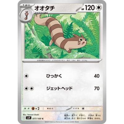 オオタチ arのおすすめ人気ランキングTOP100 - Yahoo!ショッピング