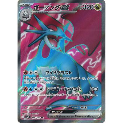 ボーマンダ ポケカの商品一覧 通販 - Yahoo!ショッピング
