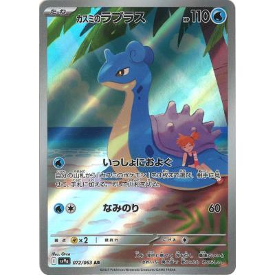 ポケモンカード ルザミーネの商品一覧 通販 - Yahoo!ショッピング