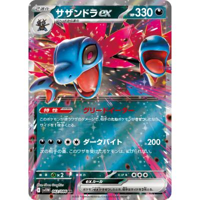サザンドラexのおすすめ人気ランキングTOP100 - Yahoo!ショッピング