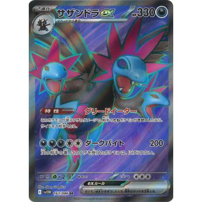ポケモン サザンドラの商品一覧 通販 - Yahoo!ショッピング