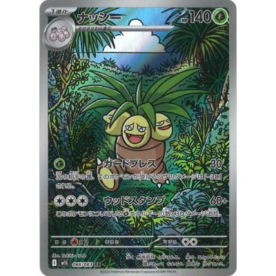ポケモンカード ナッシーのおすすめ人気商品一覧 通販 - Yahoo