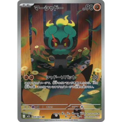 ポケモンカード レア マーシャドーのおすすめ人気商品一覧 通販