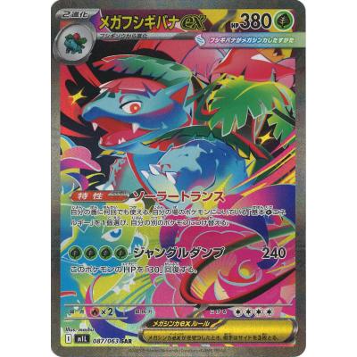 ゲッコウガex sarのおすすめ人気ランキングTOP100 - Yahoo!ショッピング