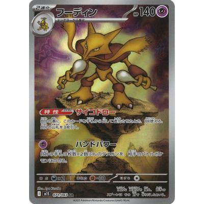 フーディン　AR　50枚 フーディン AR 50枚 楽天市場】フーディンの通販