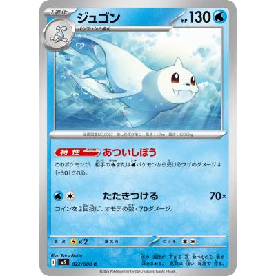 ポケモンカード ジュゴン（ポケモンカードゲーム）のおすすめ人気商品
