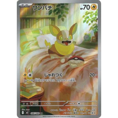 ワンパチのおすすめ人気商品一覧 通販 - Yahoo!ショッピング