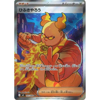 ポケモンカード SR ヒガナのおすすめ人気商品一覧 通販 - Yahoo