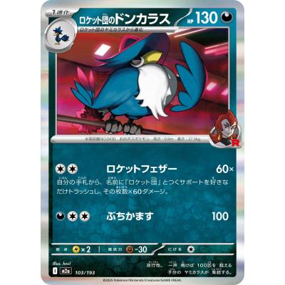 ポケモンカードロケット団のおすすめ人気ランキングTOP100 - Yahoo