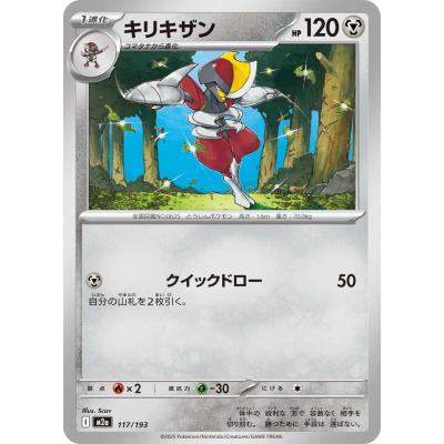 ポケモンカード キリキザンのおすすめ人気商品一覧 通販 - Yahoo