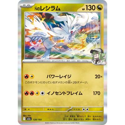 ポケモンカード レシラムのおすすめ人気ランキングTOP100 - Yahoo