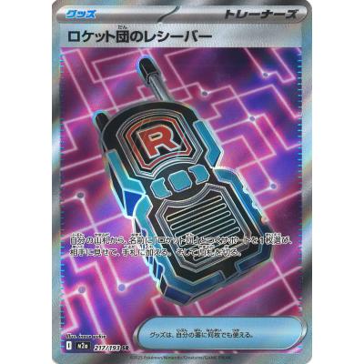 ロケット団のラムダのおすすめ人気ランキングTOP100 - Yahoo!ショッピング