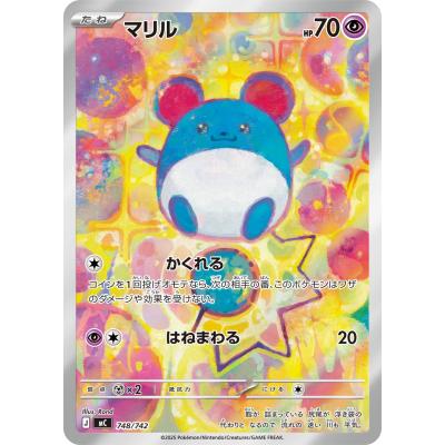 ポケモンカード マリルのおすすめ人気商品一覧 通販 - Yahoo!ショッピング