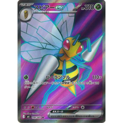 スピアー ポケモンのおすすめ人気商品一覧 通販 - Yahoo!ショッピング