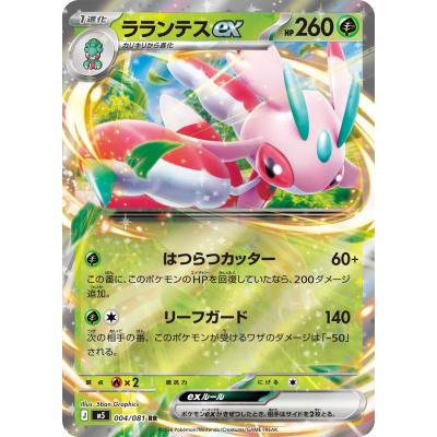 ポケモンカードゲームラランテスの商品一覧 通販 - Yahoo!ショッピング