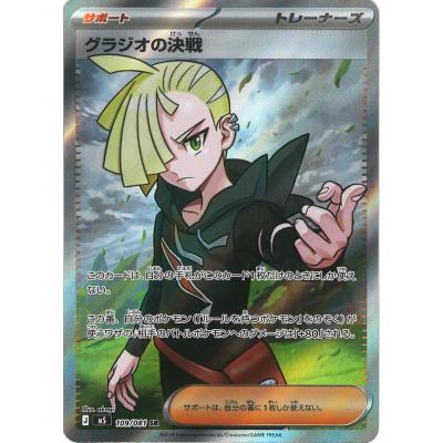 ポケモンカード グラジオの商品一覧 通販 - Yahoo!ショッピング