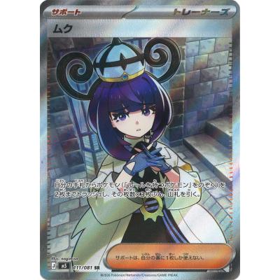 ポケモンカード SRのおすすめ人気商品一覧 通販 - Yahoo!ショッピング