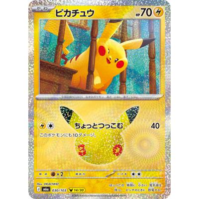 ピカチュウex sarのおすすめ人気ランキングTOP100 - Yahoo!ショッピング