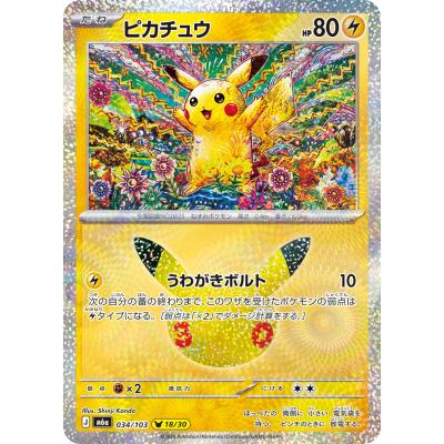 ピカチュウ psa10のおすすめ人気ランキングTOP100 - Yahoo!ショッピング