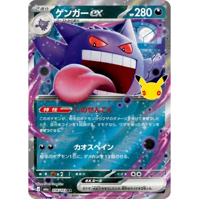 ゲンガーexのおすすめ人気ランキングTOP100 - Yahoo!ショッピング
