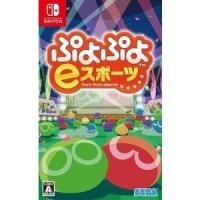 【送料無料・即日出荷】【新品】Nintendo Switch ぷよぷよeスポーツ 050093 | ゲームだらけ3号店