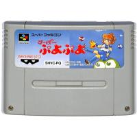 SFC すーぱーぷよぷよ （ソフトのみ）【中古】 スーパーファミコン スーファミ | ゲームス ヤフー店