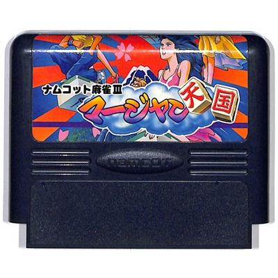 ファミコンソフト 麻雀（ファミコン）｜テレビゲーム | ゲーム