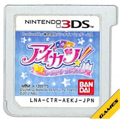 アイカツ ds ソフトのおすすめ人気商品一覧 通販 - Yahoo!ショッピング