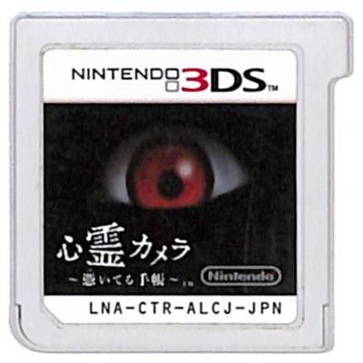 3DS ＆ DS ホラーセット 3DS ＆ DS ホラーセット - メルカリ