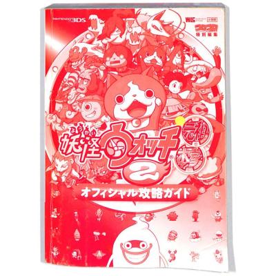 妖怪ウォッチ1（ゲーム攻略本） | 本、雑誌、コミック の商品一覧 通販