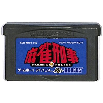 ゲームボーイアドバンス ソフト 麻雀(ゲーム、おもちゃ)の商品 ゲームボーイアドバンス ソフト 麻雀(ゲーム、おもちゃ)の商品