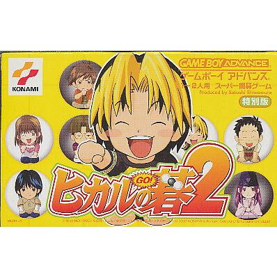 ヒカルの碁 ゲームのおすすめ人気商品一覧 通販 - Yahoo!ショッピング