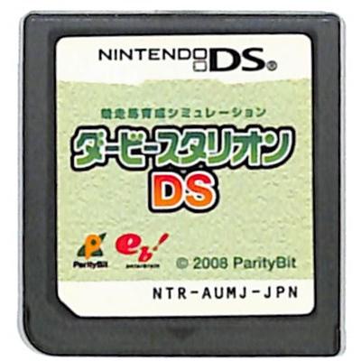 ダービースタリオン（ニンテンドーDS）｜テレビゲーム | ゲーム