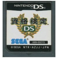 【DS】資格検定DS (ソフトのみ)  【中古】DSソフト | ゲームス ヤフー店