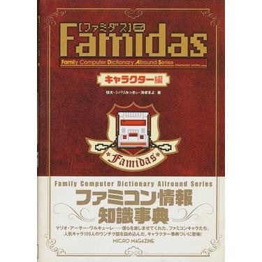 ファミコン攻略本のおすすめ人気商品一覧 通販 - Yahoo!ショッピング