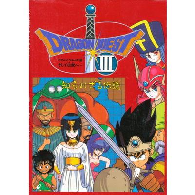 ドラクエ3 fcの商品一覧 通販 - Yahoo!ショッピング