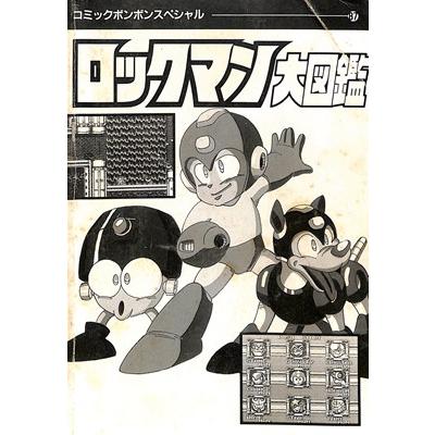 ロックマンゼクス 攻略本（ゲーム攻略本） | 本、雑誌、コミック の
