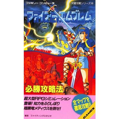 ファミコン攻略本の商品一覧 通販 - Yahoo!ショッピング