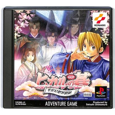 ヒカルの碁 ゲームの商品一覧 通販 - Yahoo!ショッピング